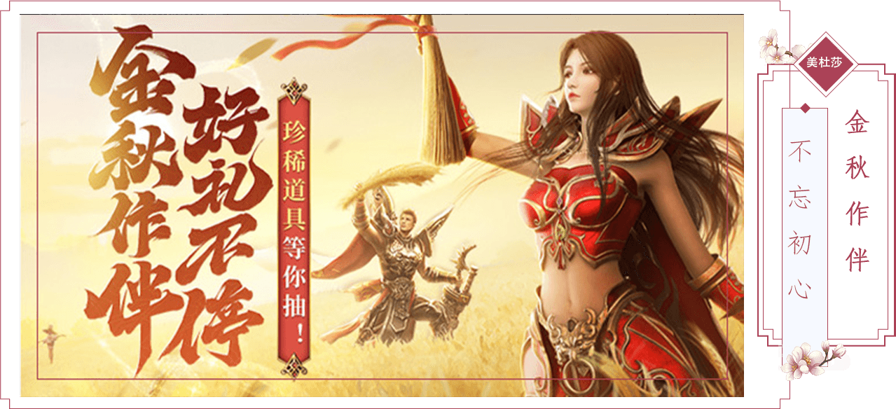美杜莎传奇一折版游戏特色1