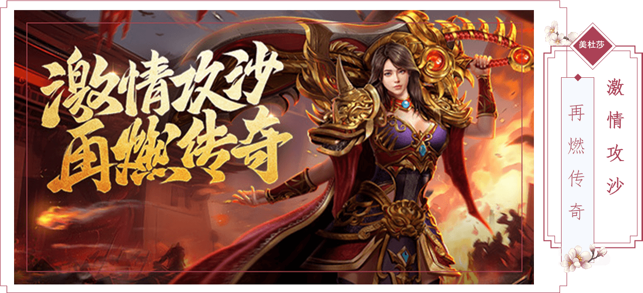 美杜莎传奇一折版游戏特色3