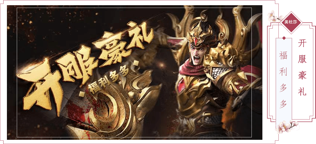 美杜莎传奇一折版游戏特色4